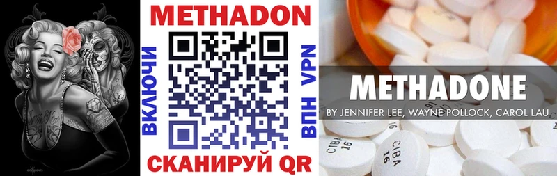 МЕТАДОН кристалл  omg ссылки  Мантурово 