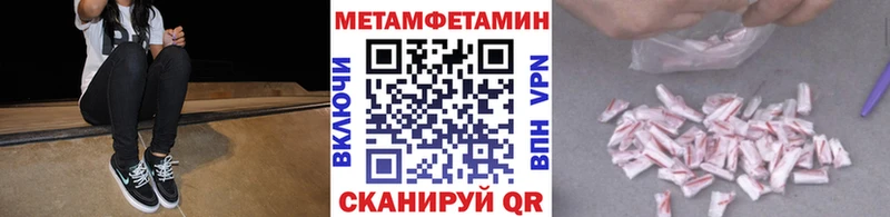МЕТАМФЕТАМИН кристалл хочу Мантурово